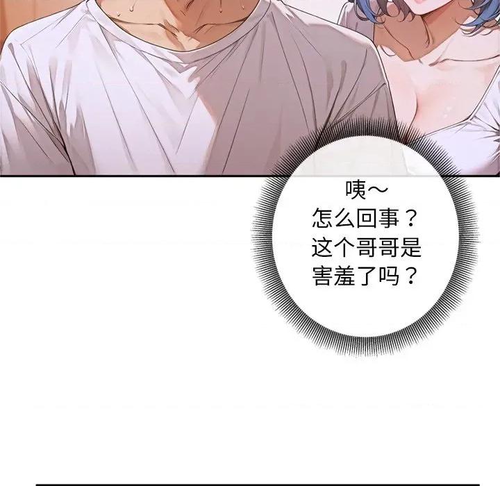 成为房地产大亨的我 交易以外-交易以外 第4话 第123页