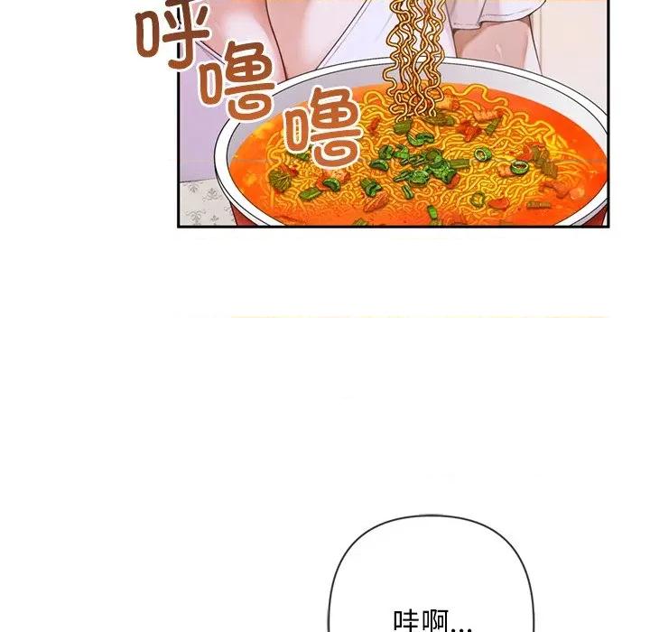 成为房地产大亨的我 交易以外-交易以外 第4话 第128页