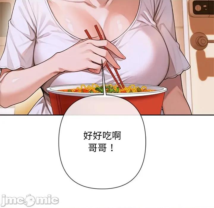 成为房地产大亨的我 交易以外-交易以外 第4话 第130页