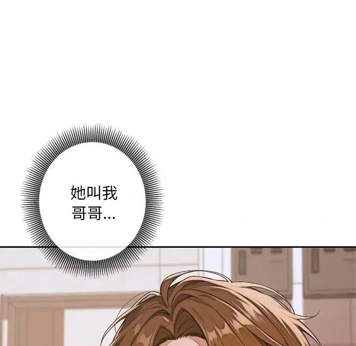 成为房地产大亨的我 交易以外-交易以外 第4话 第131页