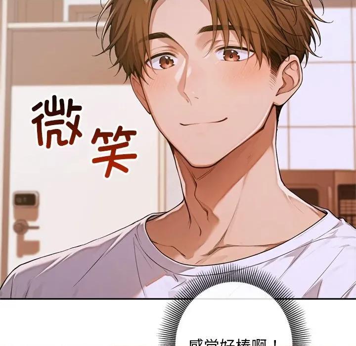 成为房地产大亨的我 交易以外-交易以外 第4话 第132页