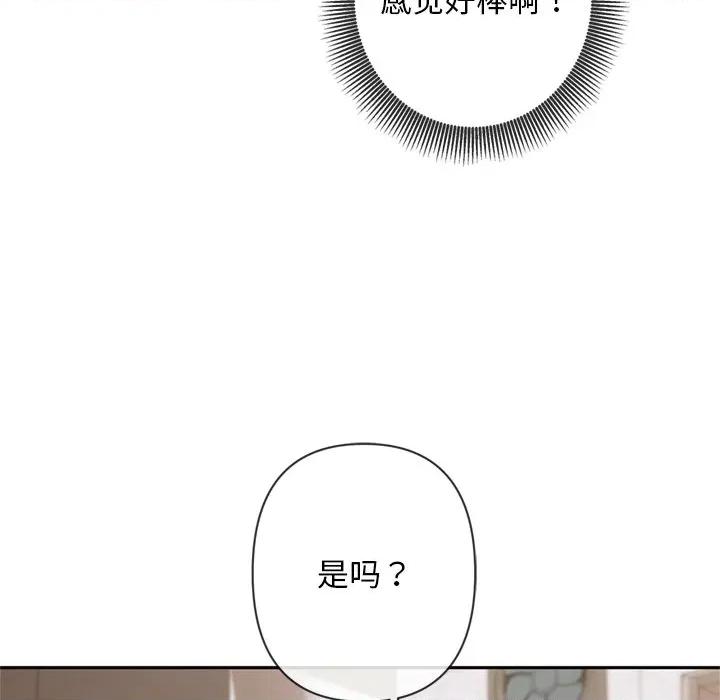 成为房地产大亨的我 交易以外-交易以外 第4话 第133页