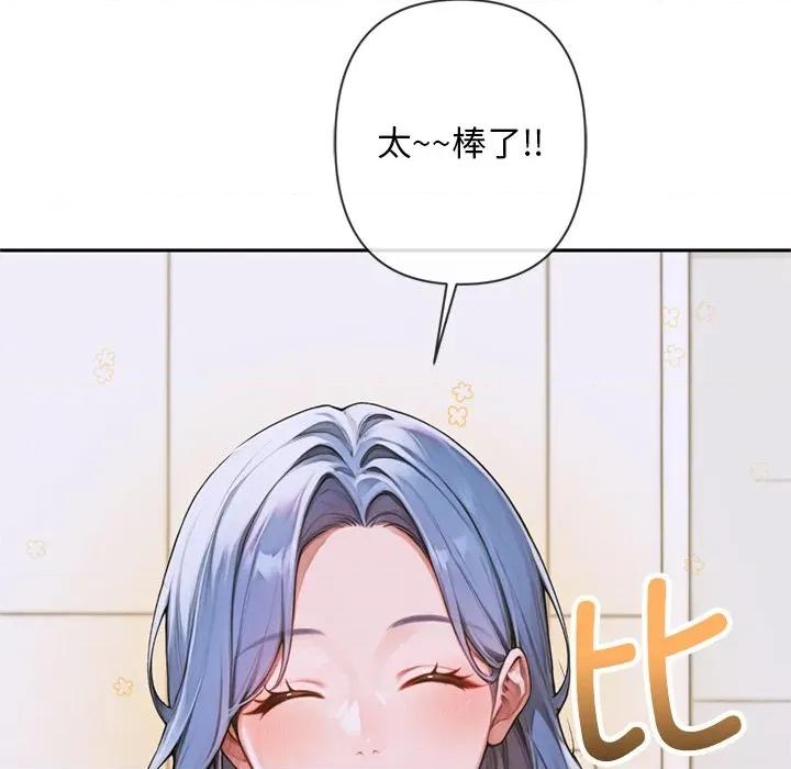 成为房地产大亨的我 交易以外-交易以外 第4话 第139页
