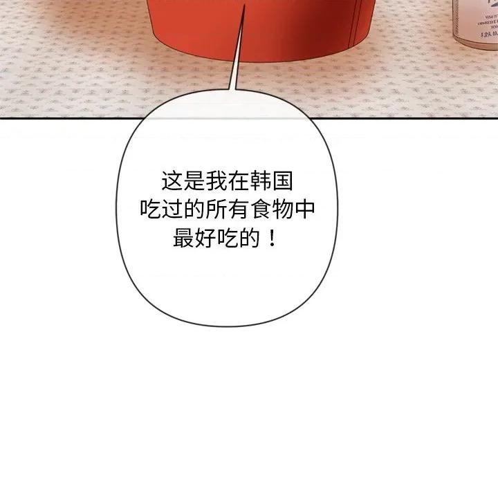 成为房地产大亨的我 交易以外-交易以外 第4话 第141页