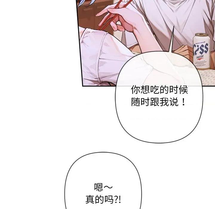 成为房地产大亨的我 交易以外-交易以外 第4话 第143页
