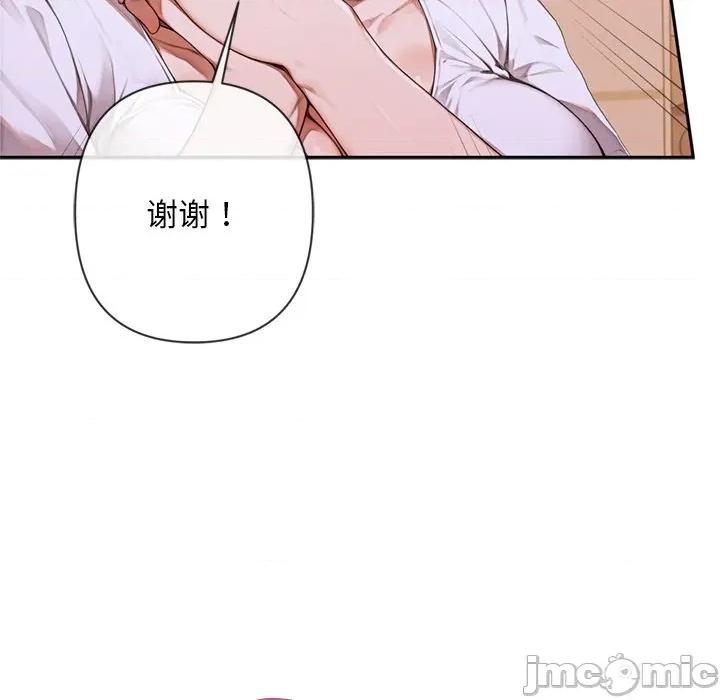 成为房地产大亨的我 交易以外-交易以外 第4话 第145页