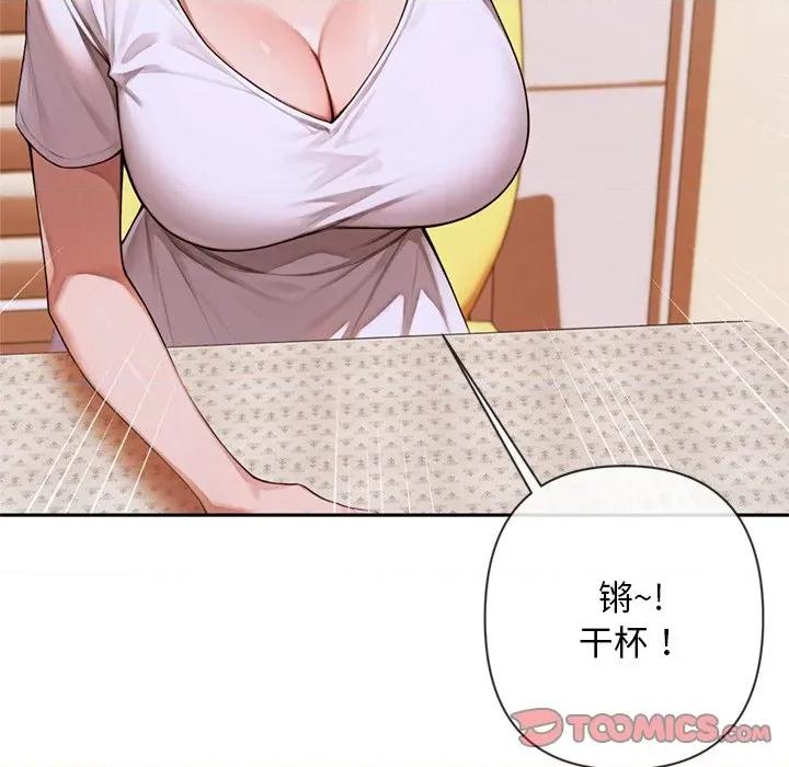 成为房地产大亨的我 交易以外-交易以外 第4话 第148页