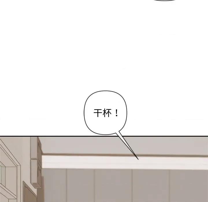 成为房地产大亨的我 交易以外-交易以外 第4话 第149页