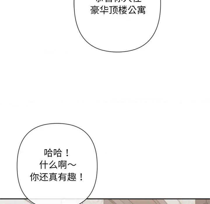 成为房地产大亨的我 交易以外-交易以外 第4话 第151页