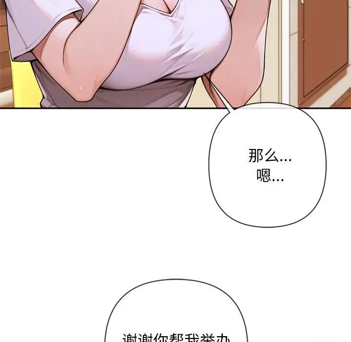 成为房地产大亨的我 交易以外-交易以外 第4话 第153页