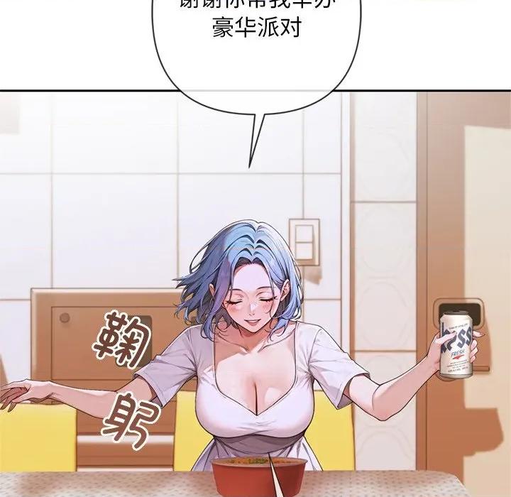成为房地产大亨的我 交易以外-交易以外 第4话 第154页