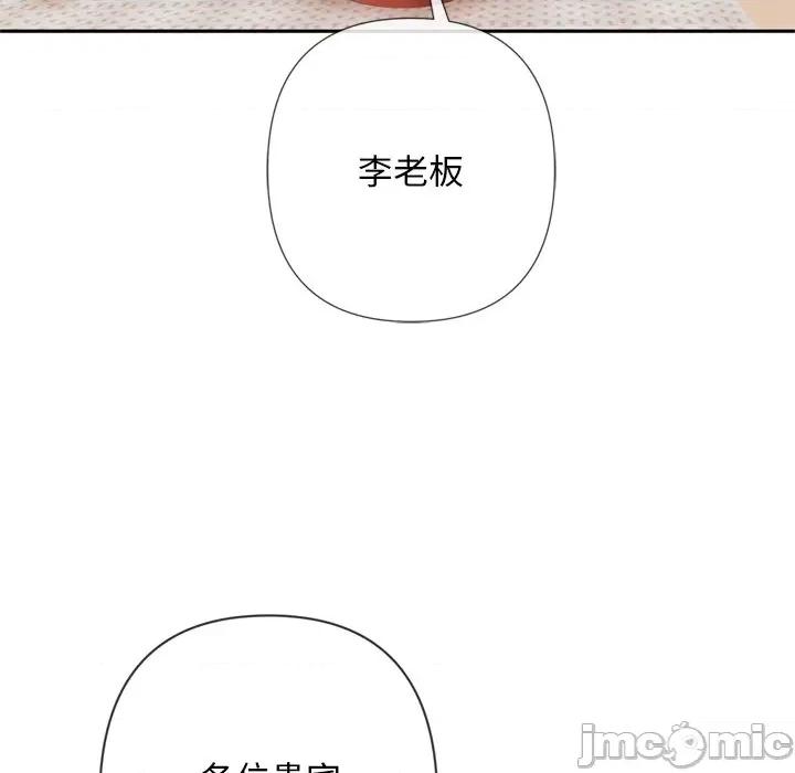 成为房地产大亨的我 交易以外-交易以外 第4话 第155页
