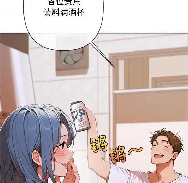 成为房地产大亨的我 交易以外-交易以外 第4话 第156页
