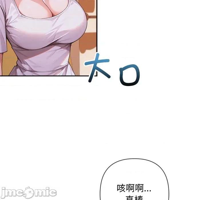 成为房地产大亨的我 交易以外-交易以外 第4话 第160页