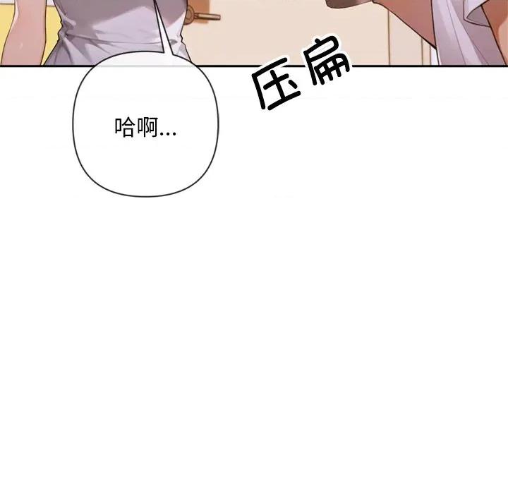 成为房地产大亨的我 交易以外-交易以外 第4话 第162页