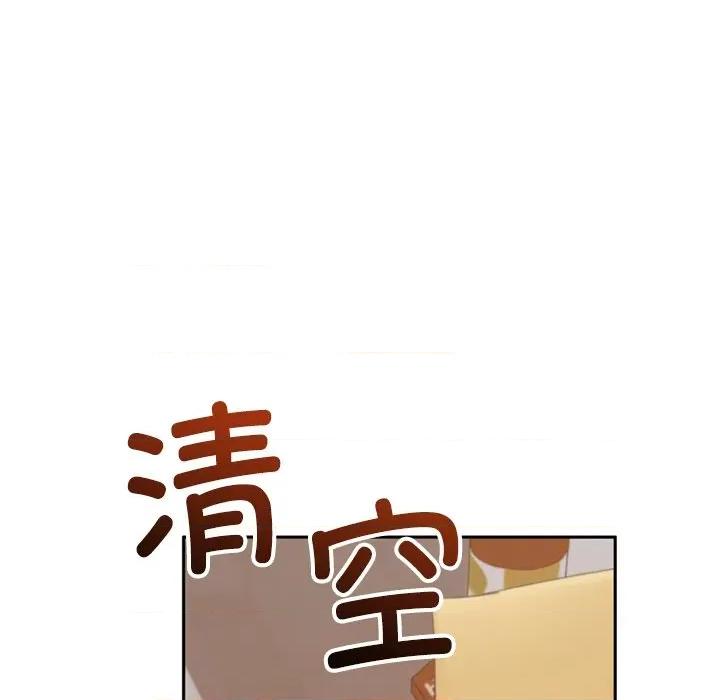 成为房地产大亨的我 交易以外-交易以外 第4话 第163页