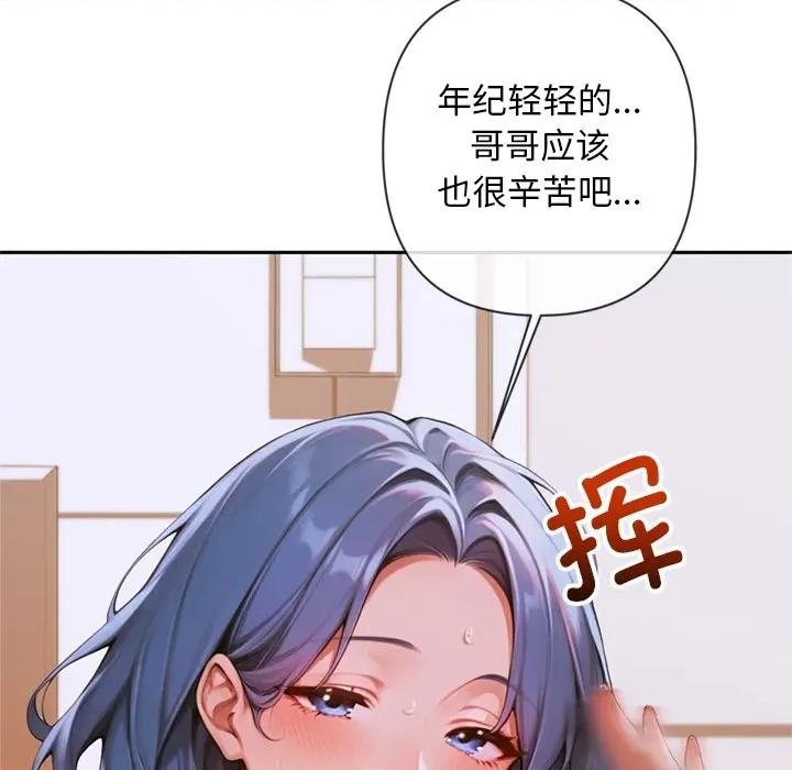 成为房地产大亨的我 交易以外-交易以外 第4话 第168页