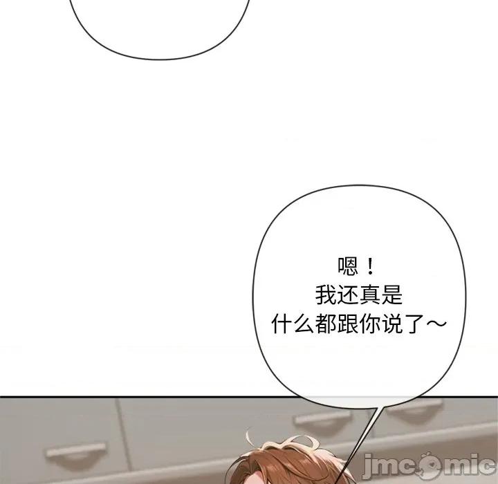 成为房地产大亨的我 交易以外-交易以外 第4话 第170页