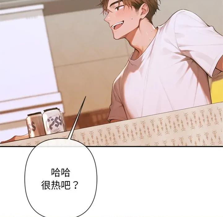 成为房地产大亨的我 交易以外-交易以外 第4话 第171页
