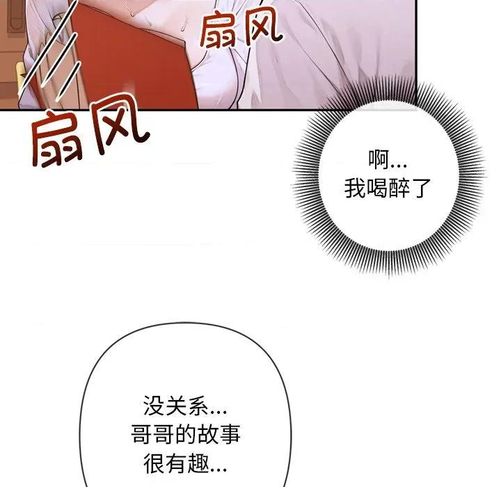 成为房地产大亨的我 交易以外-交易以外 第4话 第174页