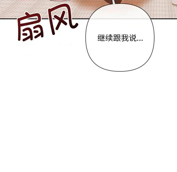 成为房地产大亨的我 交易以外-交易以外 第4话 第176页