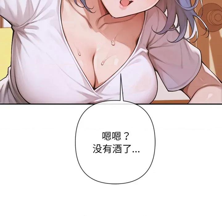 成为房地产大亨的我 交易以外-交易以外 第4话 第178页