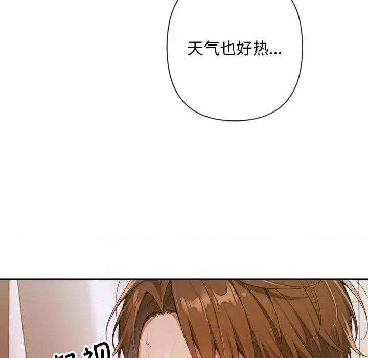 成为房地产大亨的我 交易以外-交易以外 第4话 第182页
