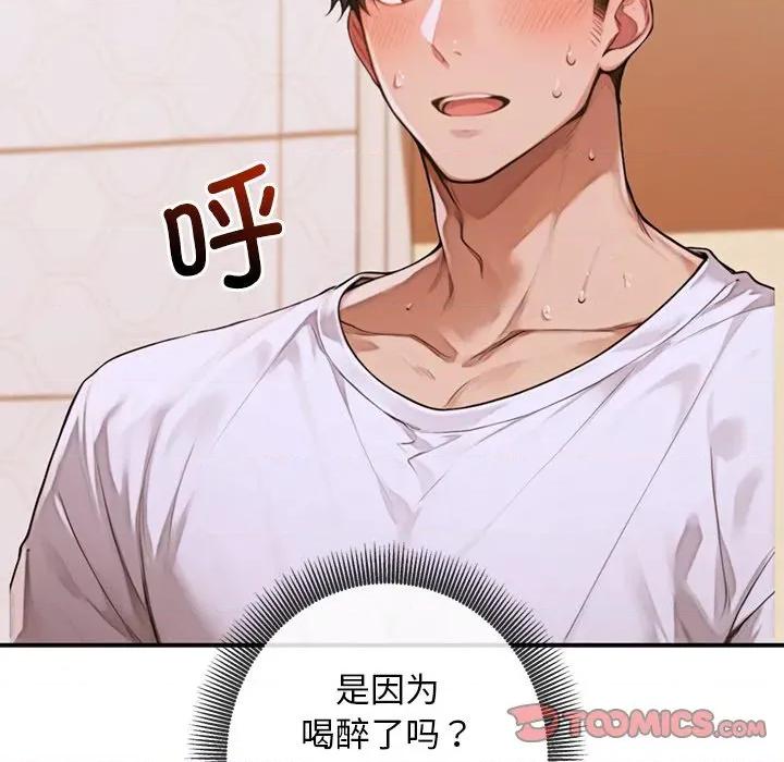 成为房地产大亨的我 交易以外-交易以外 第4话 第184页
