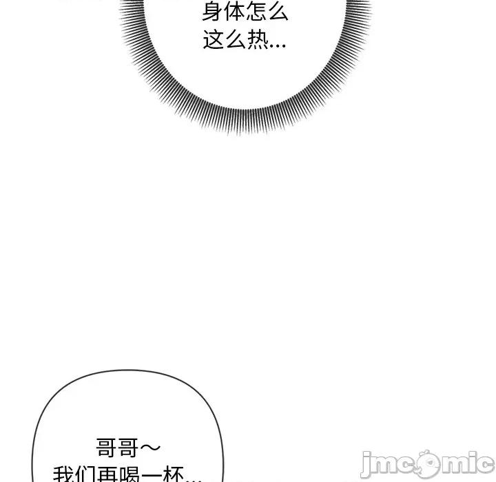成为房地产大亨的我 交易以外-交易以外 第4话 第185页