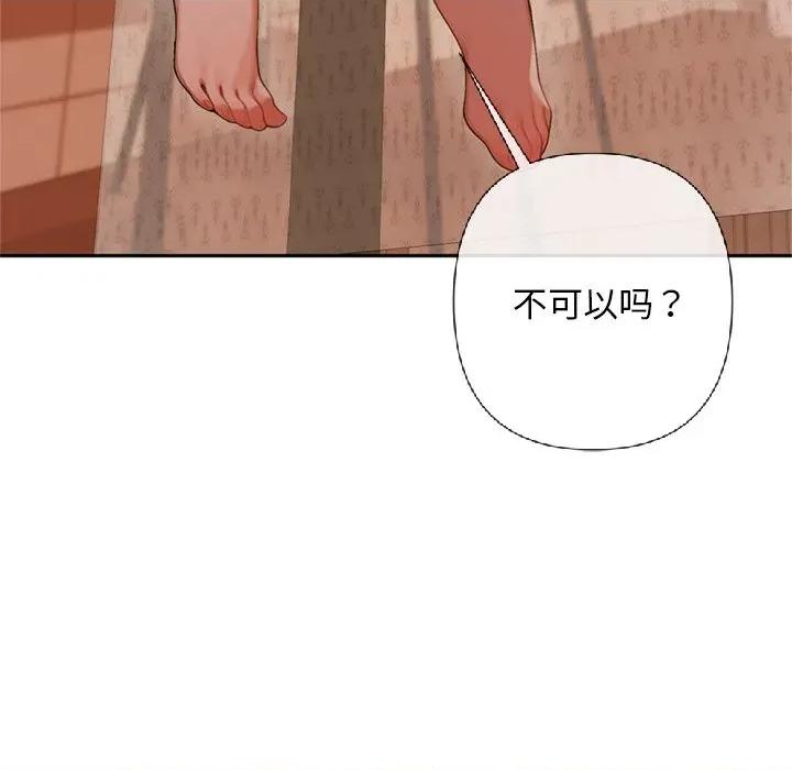 成为房地产大亨的我 交易以外-交易以外 第4话 第188页