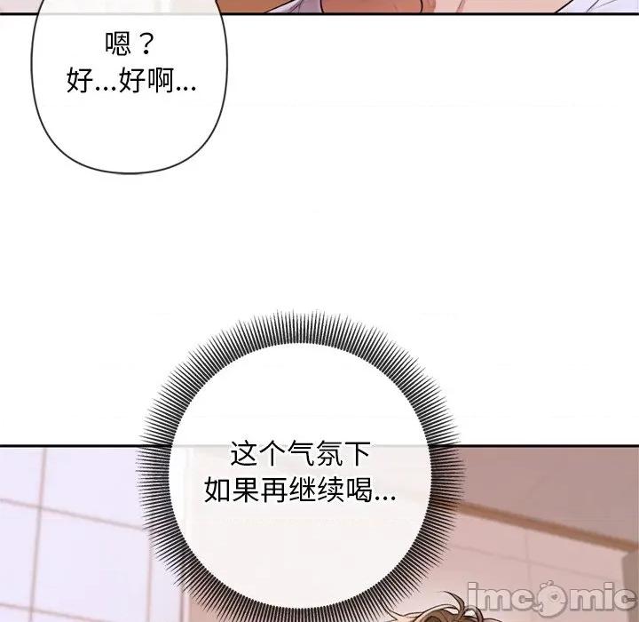 成为房地产大亨的我 交易以外-交易以外 第4话 第189页