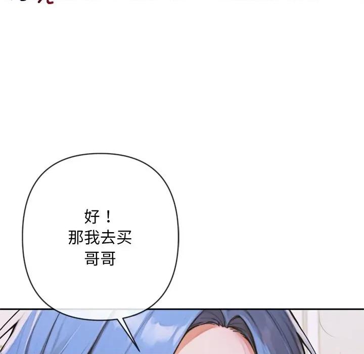 成为房地产大亨的我 交易以外-交易以外 第4话 第191页