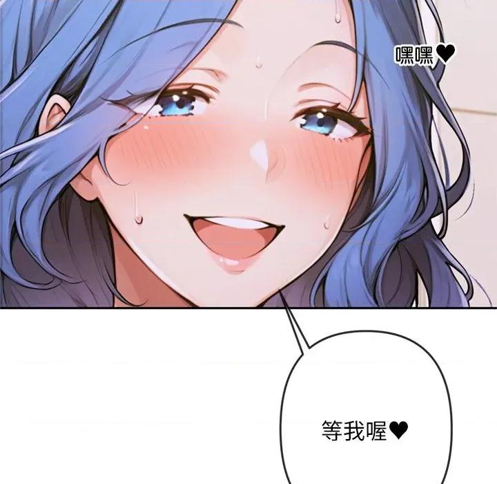 成为房地产大亨的我 交易以外-交易以外 第4话 第192页