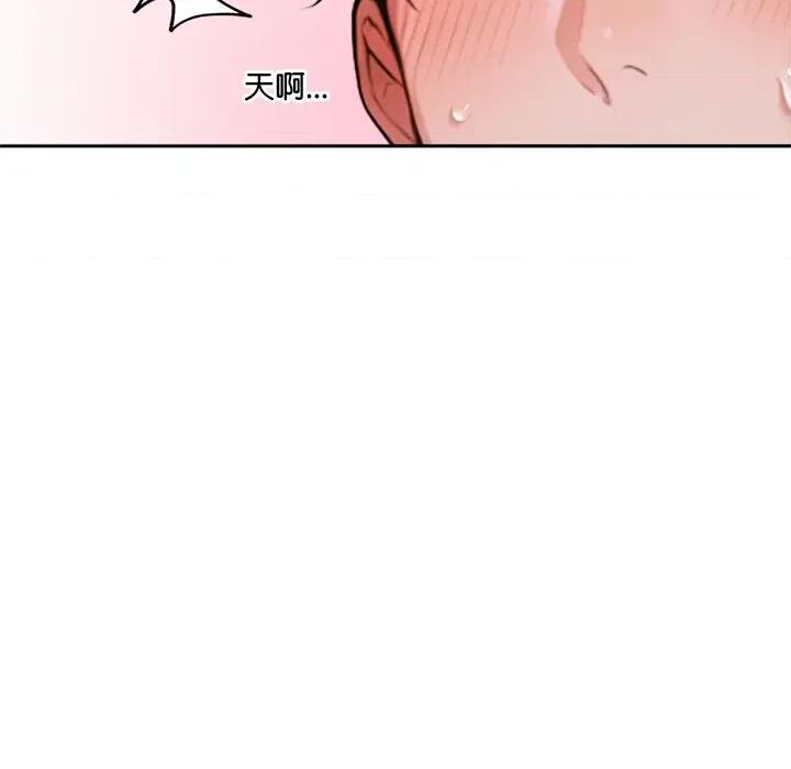 成为房地产大亨的我 交易以外-交易以外 第4话 第196页