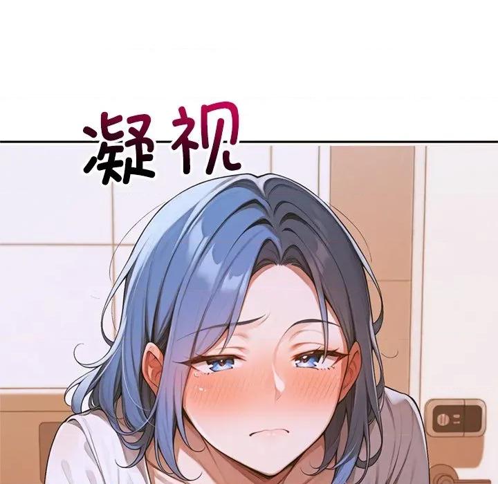成为房地产大亨的我 交易以外-交易以外 第4话 第197页