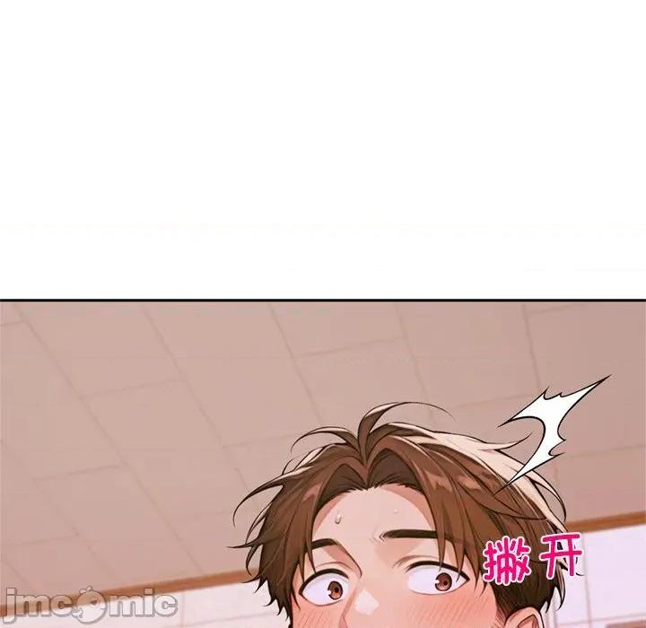 成为房地产大亨的我 交易以外-交易以外 第4话 第199页