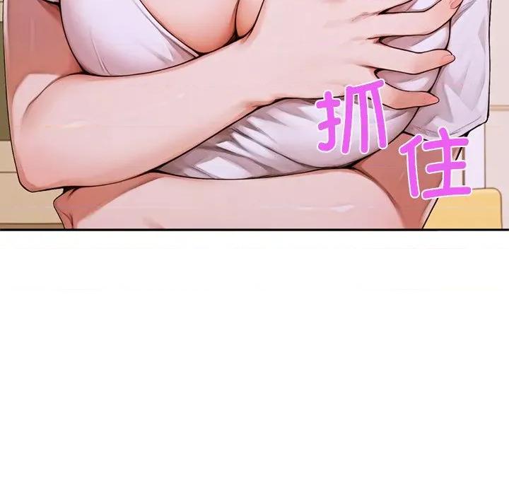 成为房地产大亨的我 交易以外-交易以外 第4话 第203页