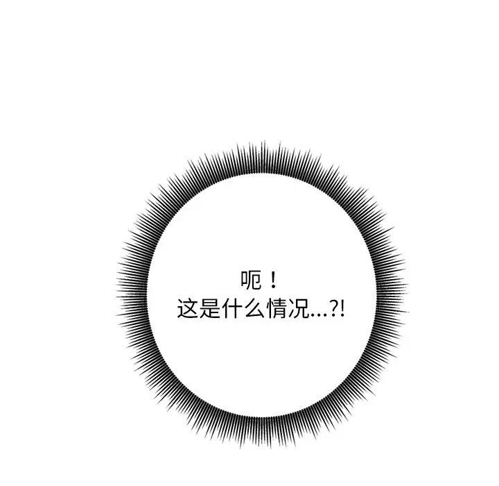 成为房地产大亨的我 交易以外-交易以外 第4话 第206页