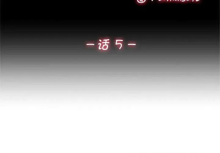 成为房地产大亨的我 交易以外5 交易以外 第3页