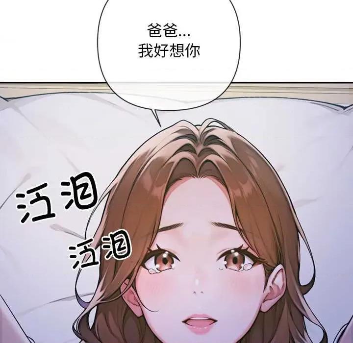 成为房地产大亨的我 交易以外5 交易以外 第9页
