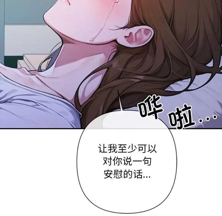 成为房地产大亨的我 交易以外5 交易以外 第12页