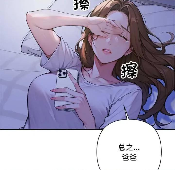 成为房地产大亨的我 交易以外5 交易以外 第14页
