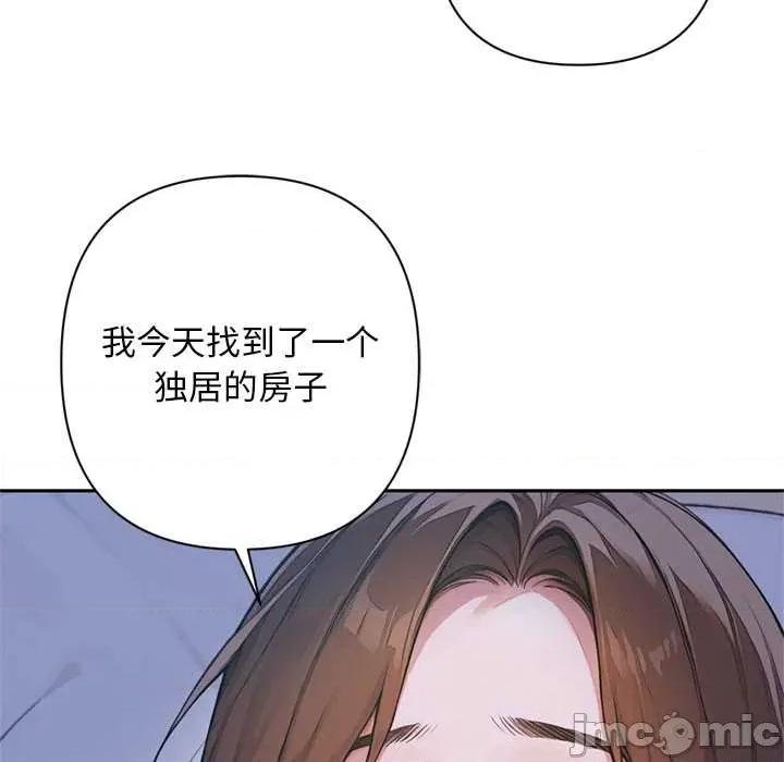 成为房地产大亨的我 交易以外5 交易以外 第15页