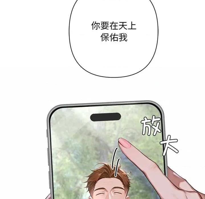 成为房地产大亨的我 交易以外5 交易以外 第17页