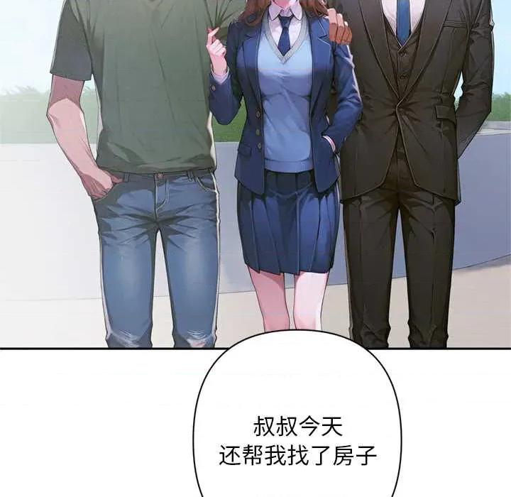 成为房地产大亨的我 交易以外5 交易以外 第21页