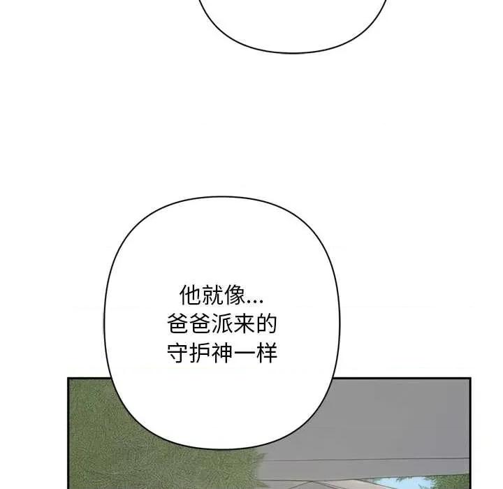 成为房地产大亨的我 交易以外5 交易以外 第22页