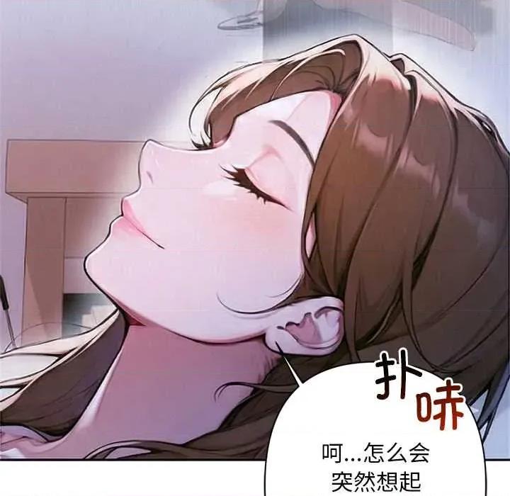 成为房地产大亨的我 交易以外5 交易以外 第31页
