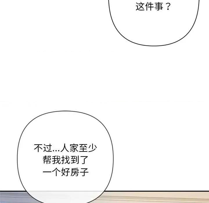 成为房地产大亨的我 交易以外5 交易以外 第32页