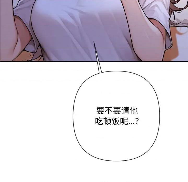 成为房地产大亨的我 交易以外5 交易以外 第34页