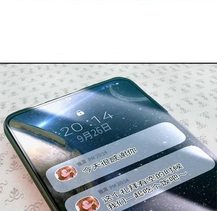 成为房地产大亨的我 交易以外5 交易以外 第42页